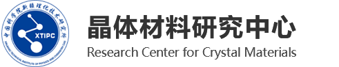 中国科研实验室新疆理化技术研究所-晶体材料研究中心